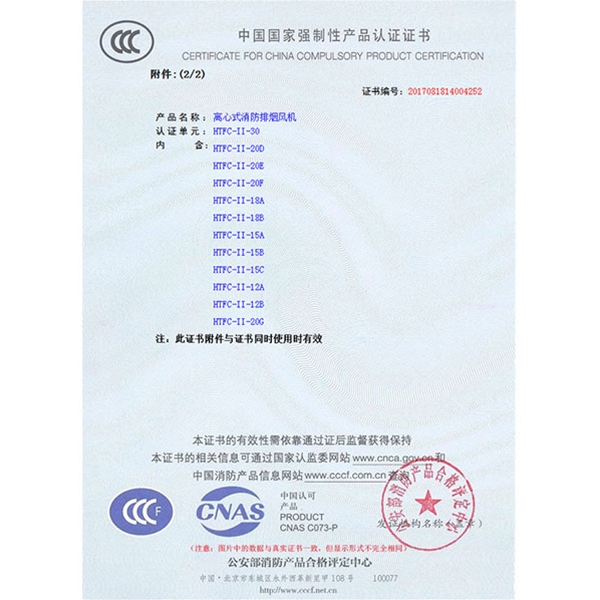 30#雙速認證證書