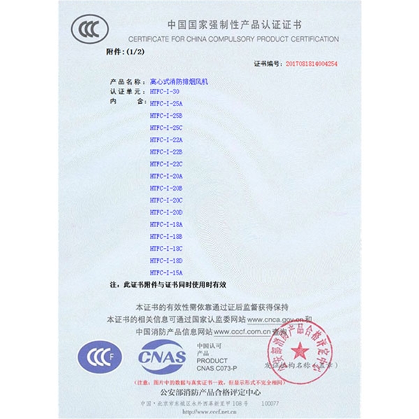 30#單速認證證書