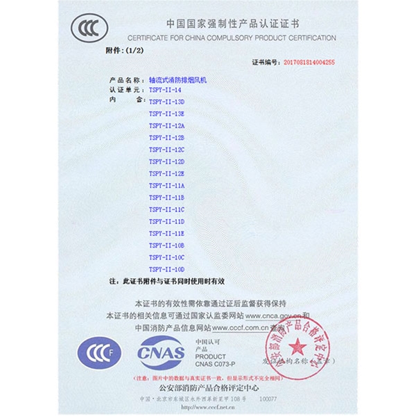 14#雙速認證證書