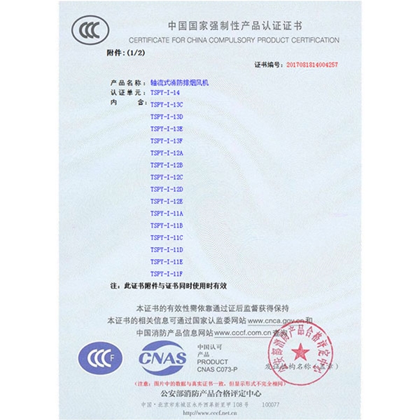 14#單速認證證書