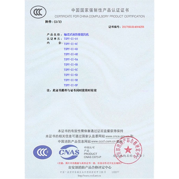 10#雙速認證證書