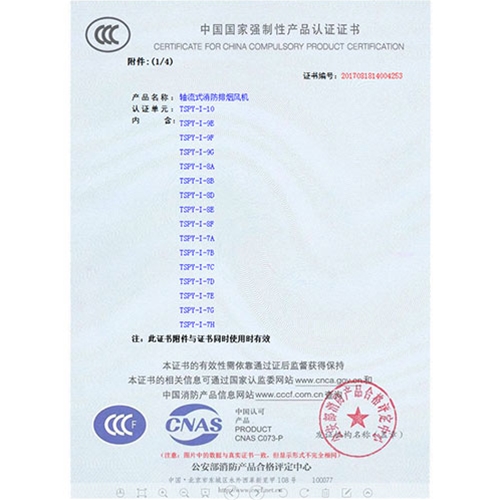 10#單速認證證書