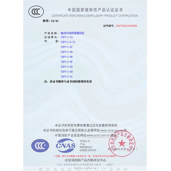 10#單速認證證書