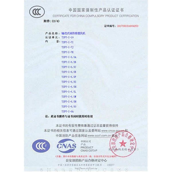 10#單速認證證書