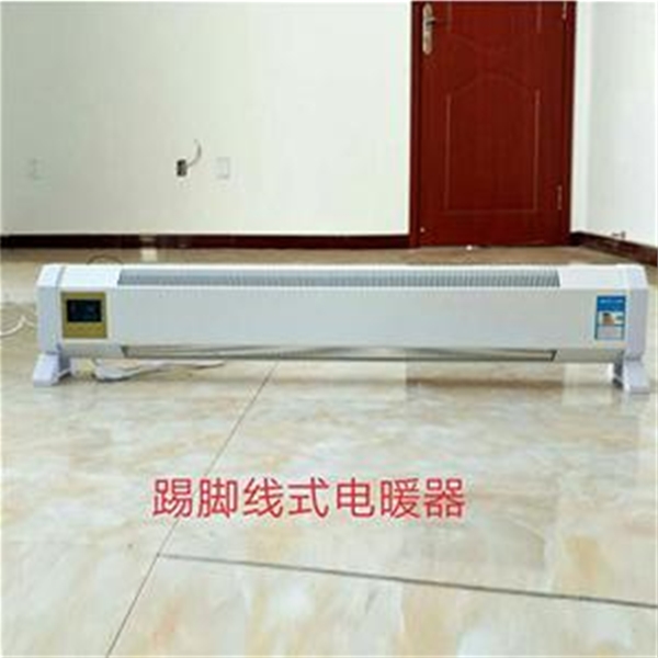 踢腳線式電暖器